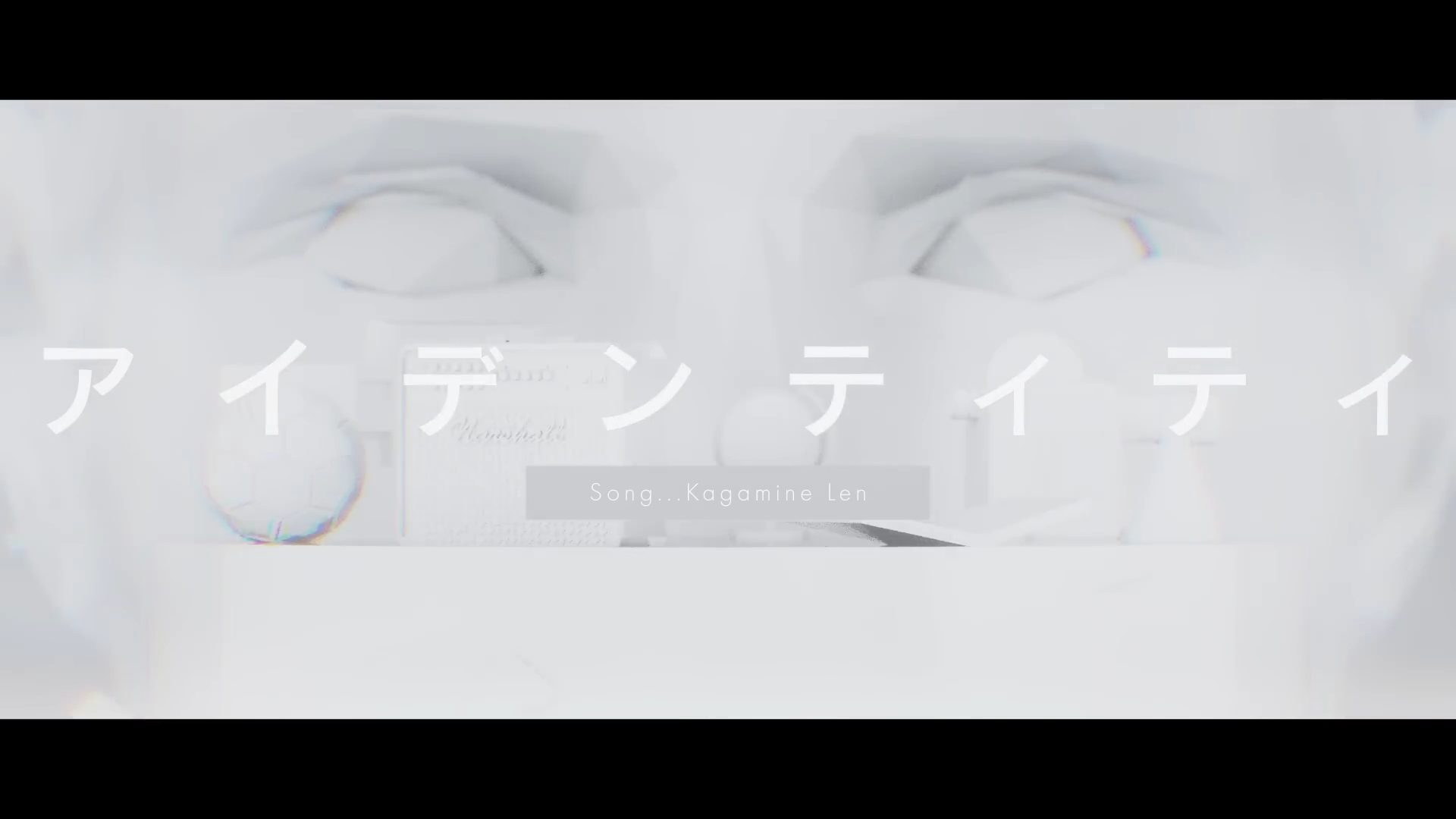 アイデンティティ (Identity) / *Luna feat.Kagamine Len 1