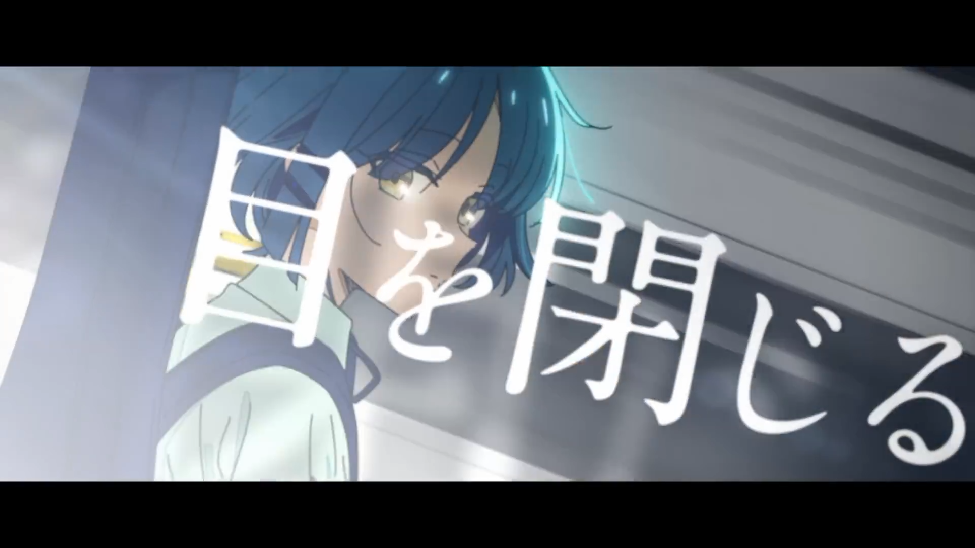 【Lyric Video】結束バンド「あのバンド」/ TVアニメ「ぼっち・ざ・ろっく!」第8話劇中曲 1