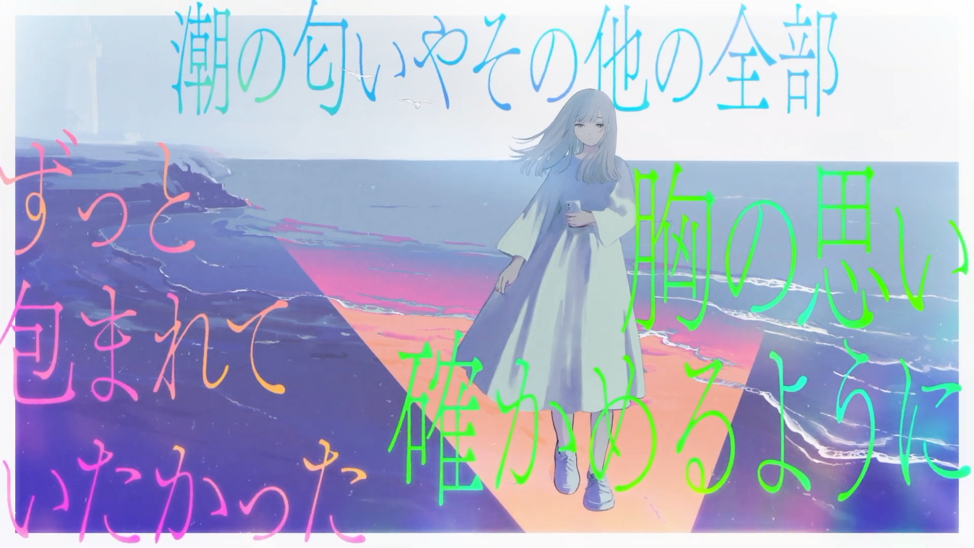 あの日生まれた僕ら、 「3.3333」Official Lyric Video 3