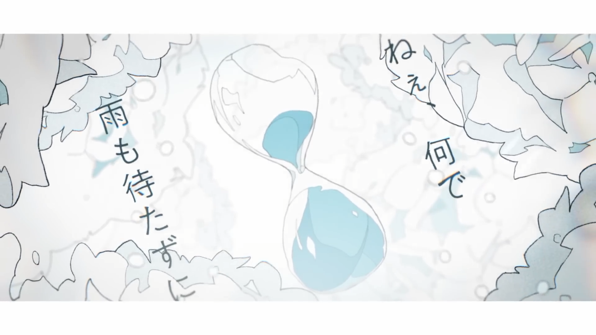 しくない feat. 水槽 / MIMiNARI:Music Video 3