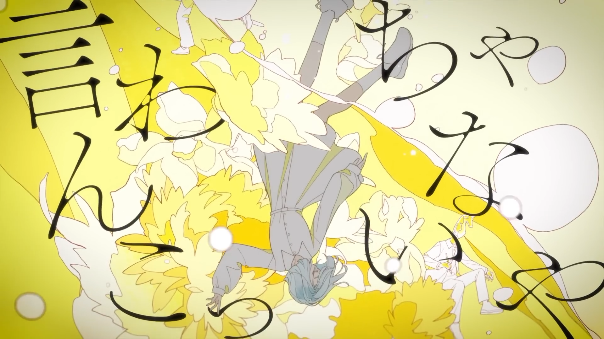 とけない feat. EMA / MIMiNARI:Music Video 3