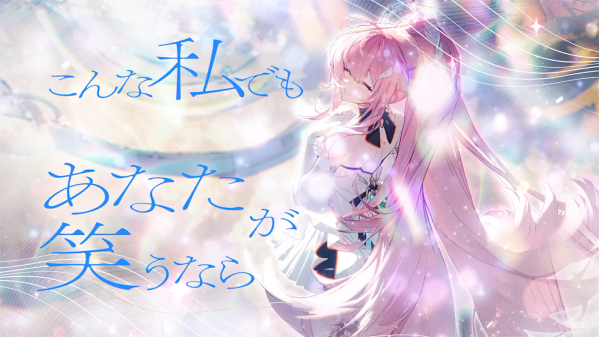 【鳴潮/エイメス】*Luna - Aria feat.ねんね 1
