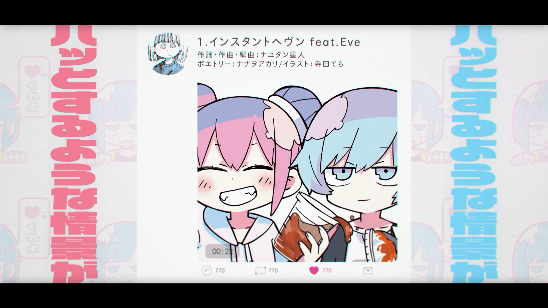 【XFD】いろいろいうけど「♡」(いいね)がほしい/ナナヲアカリ 1