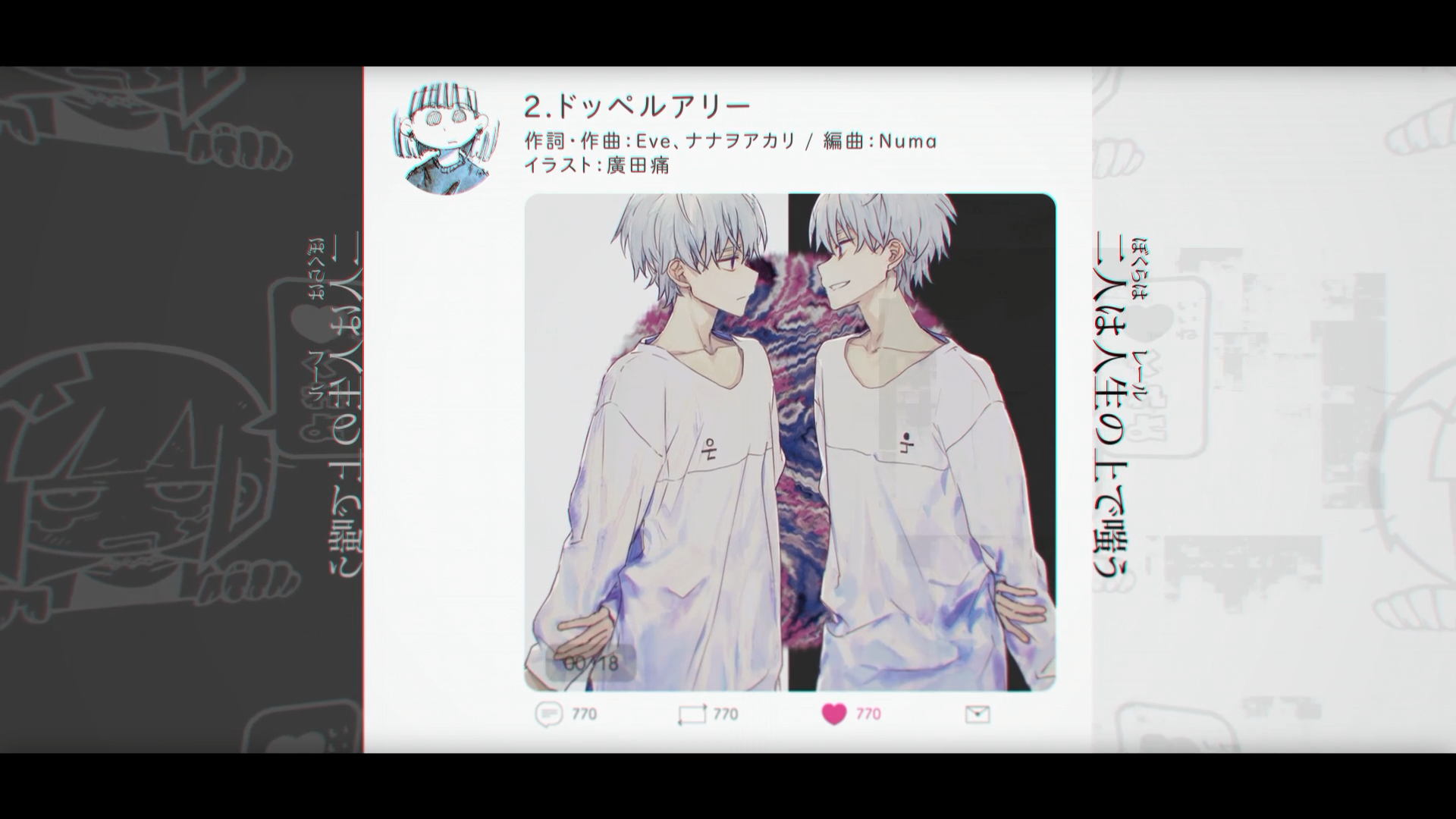 【XFD】いろいろいうけど「♡」(いいね)がほしい/ナナヲアカリ 2